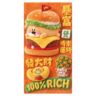 2026马年新款创意红包网红毛绒利是封可爱汉堡趣味立体5D印刷新年