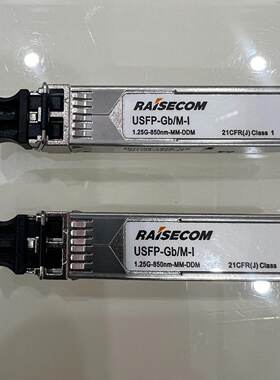 瑞斯康达RAISECOM USFP-GbM-I光模块，1.2议价