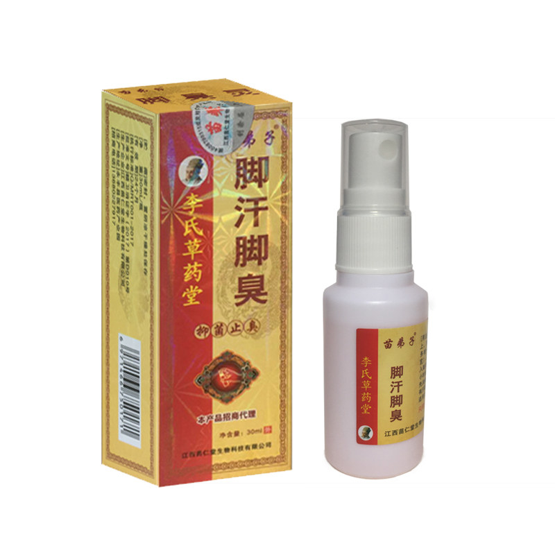 除臭脚喷雾防臭脚脚汗喷雾神器