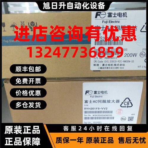 议价富士伺服RYH302F5-VV2、RYH202F5-VV2-ZC1