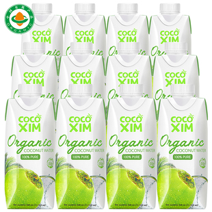 COCOXIM酷酷西姆东南亚原装进口100%NFC有机椰子水0脂330ml整箱装