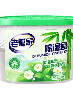 老管家除湿盒防霉防潮230g*9盒