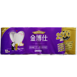 金博仕卫生纸家庭实惠装母婴用纸厕纸手纸金博士2500g1提整箱包邮