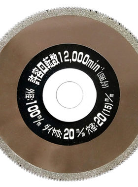 带齿塑料碳纤维超薄包邮切割片