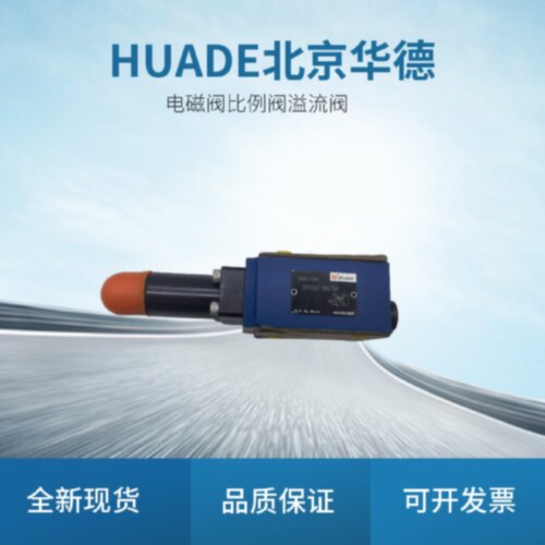 议价华德叠加式溢流阀ZDR10DA2-50B/150Y ZDB6VP-1-40B/315