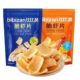 比比赞脆虾片蒜香鲜虾味膨化薯片办公室学生聚餐休闲解馋小零食批