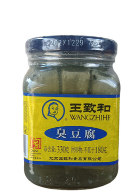 330g腌料运输易碎王致和臭豆腐