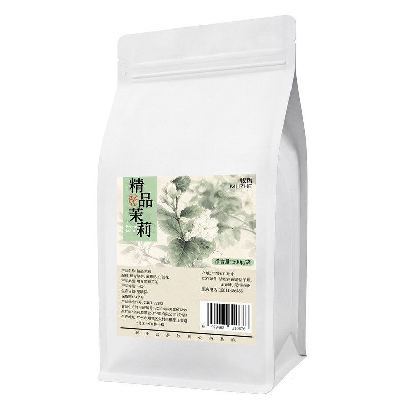 牧哲精品茉莉茶奶茶店专用