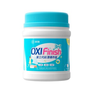 校服净爆炸盐净狮洗衣去黄污渍强彩漂彩色衣物通用亮衣泡泡净神器