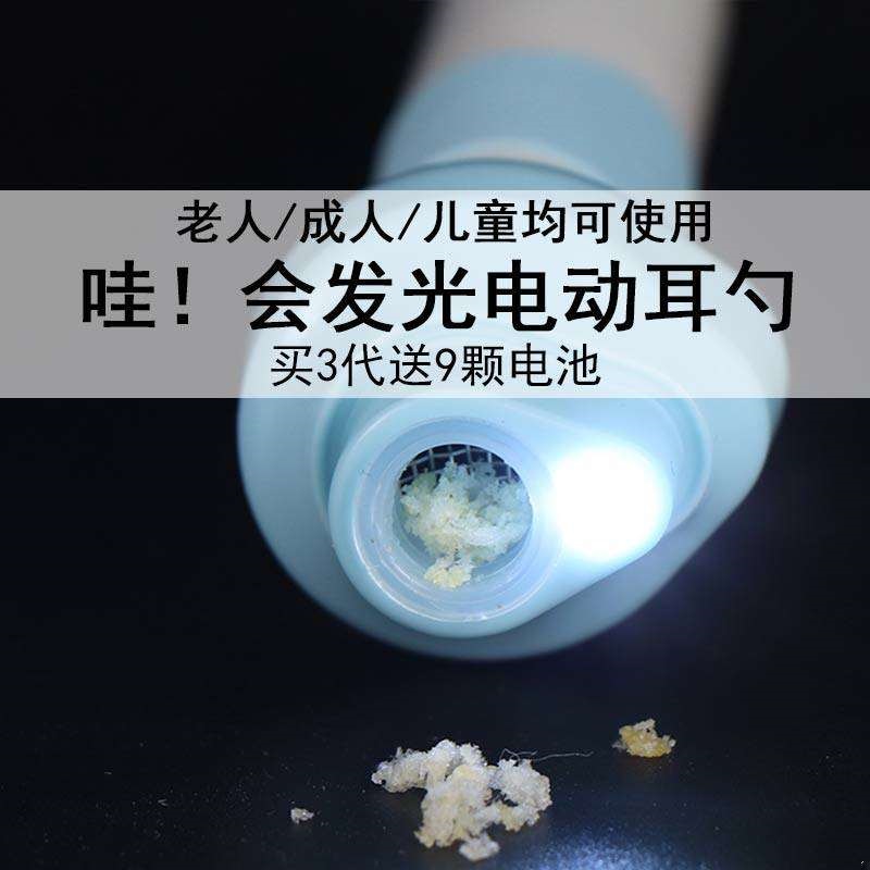 券后7.53元电动掏耳朵神器吸耳屎掏耳挖耳勺成人清洁器扣抠儿童发光掏耳屎挖