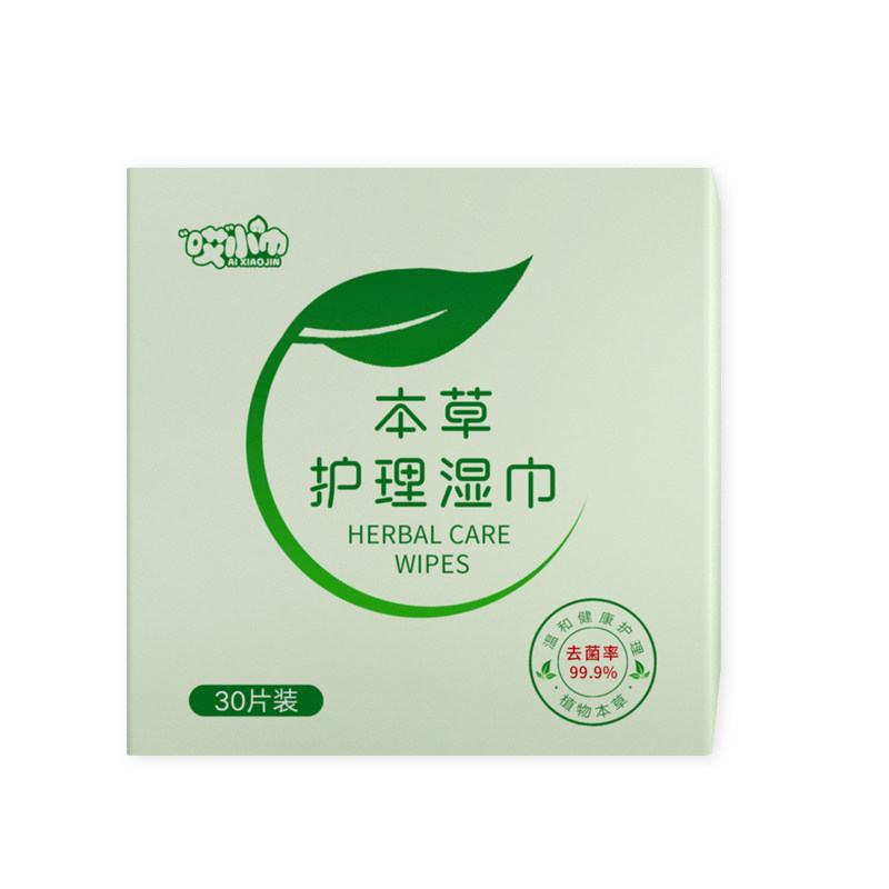 盒装30片独立包装女私处护理湿巾