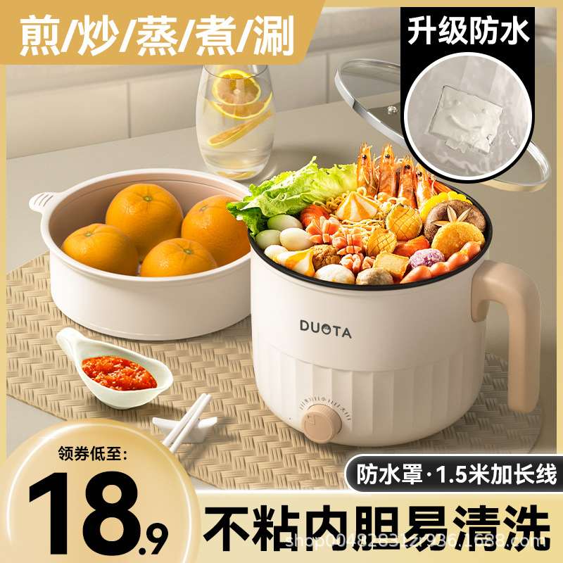 电煮锅小型迷你多功能火锅电热煮泡面锅家用21学生宿舍人不粘锅单