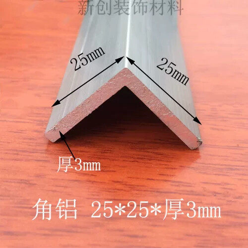 角铝25x25x3mm等边角铝 铝合金型材DIY铝型材铝包边护角支架铝角