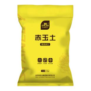史丹利花卉营养土通用型家用土壤多肉营养土种植土种菜种花专用土