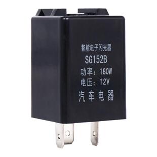 汽车闪光器12V24V三插脚货车智能电子双闪转向灯继电器改装