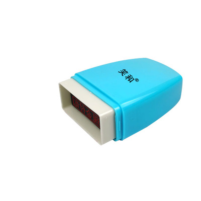 笑和已兑奖印章已兑换按压