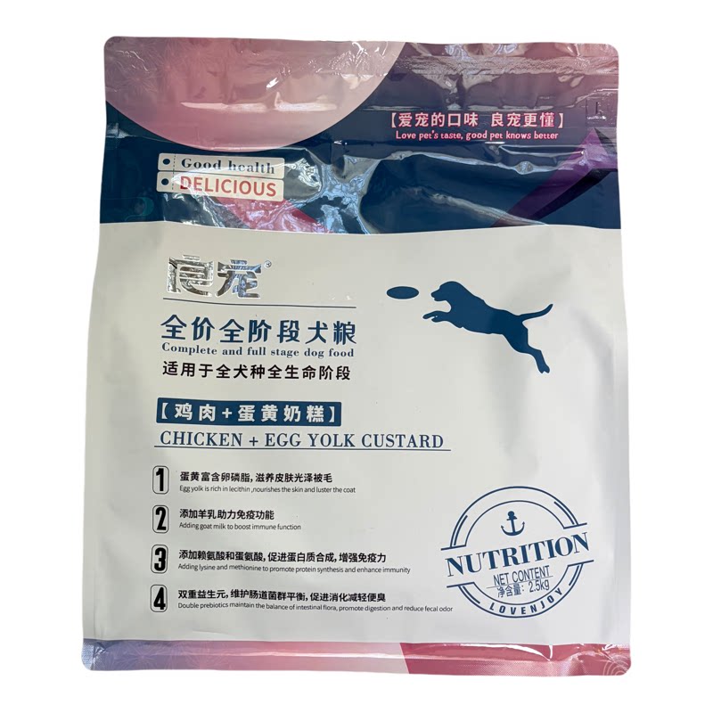 良宠狗粮2.5kg蛋黄奶糕全犬狗全价膨化粮