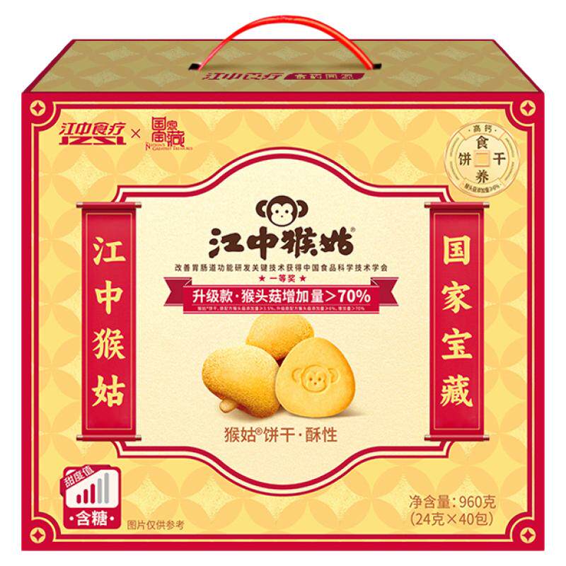 江中猴姑酥性饼干健康养胃