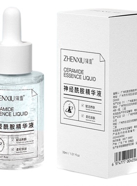 神经酰胺精华液自修舒缓保湿