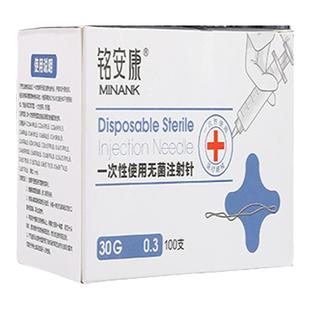 医用一次性非无痛小针头注射剂针30g32G13/4mm毫米水光韩国微整针