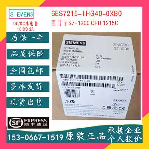 议价6ES7215 6ES7 215-1HG40-0XB0西门子S7-1200 CPU1215C继电器D
