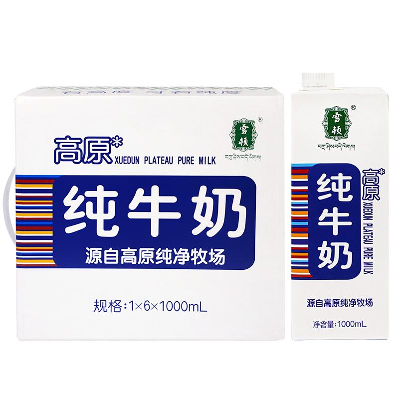 雪顿甘南夏河一升家庭装纯牛奶1l