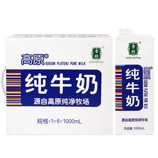 雪顿纯牛奶1l儿童成人家庭装早餐大瓶一升大盒牛奶1L整箱6*1000ml