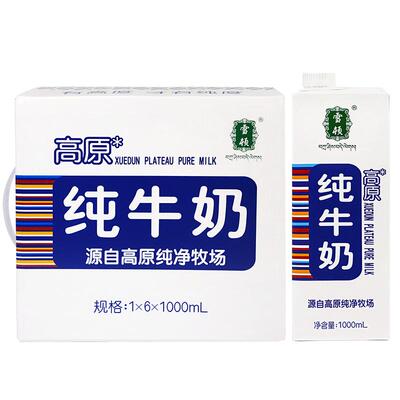 雪顿甘南夏河一升家庭装纯牛奶1l