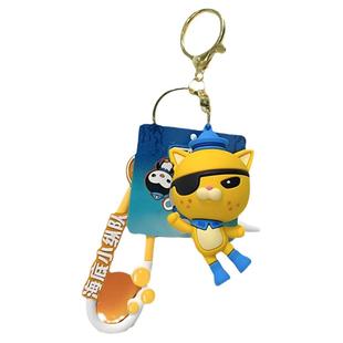 正版海底小纵队钥匙扣挂件巴克队长达西西卡通公仔包包挂饰小礼物