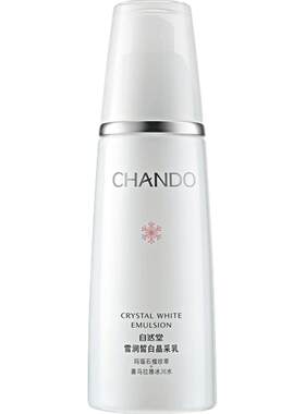 乳液正品保证补水保湿自然堂