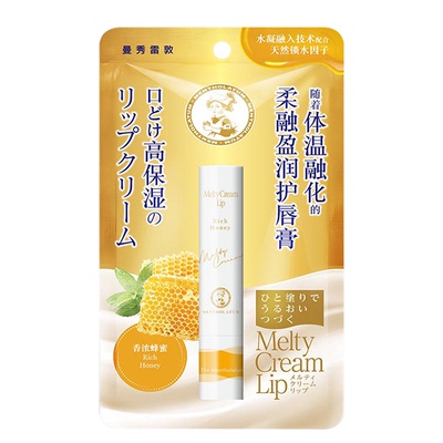 曼秀雷敦柔融唇膏滋润保湿正品