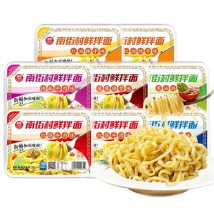 南街村鲜拌面干拌面湿面凉拌面速食非油炸宿舍宵夜免煮整箱18盒