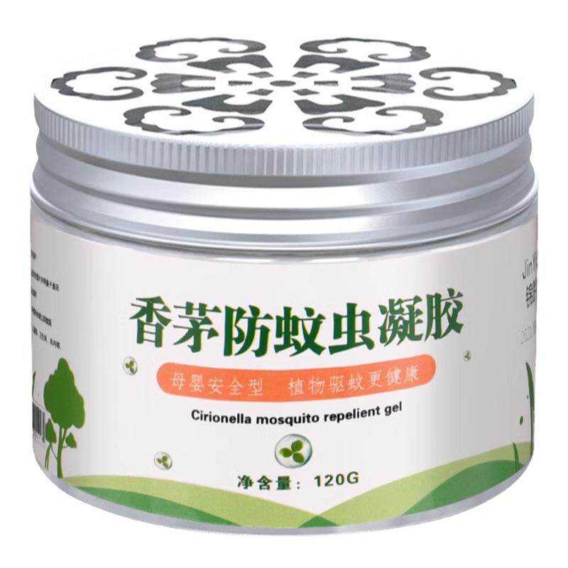 驱蚊神器室内无毒香茅膏防蚊虫凝胶除灭蚊子克星蚊香液孕妇婴儿用