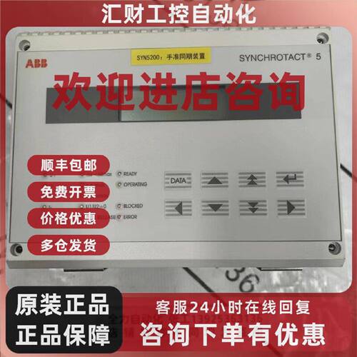 议价ABB同期控制单元SYNCHROTACT 5 现货3BHB006713R0217  SYN520