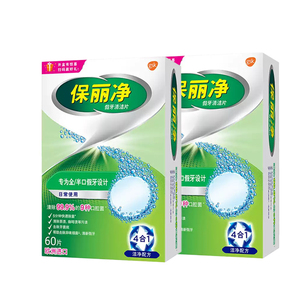 保丽净假牙清洁泡腾片60片宝丽净保利净剂义齿清洗液正品牌官方