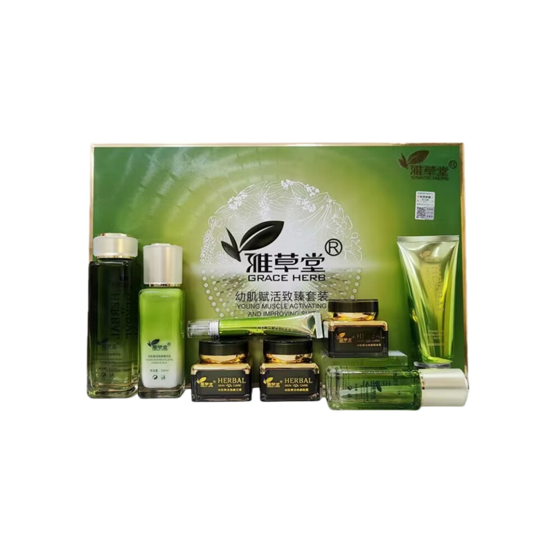 雅草堂幼肌赋活致臻八件套提亮肤色嫩肤保湿补水美容院包邮