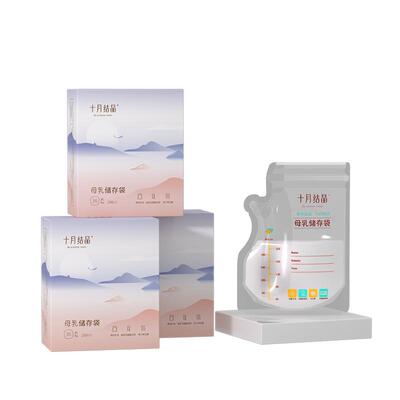 十月结晶一次性母乳储奶袋
