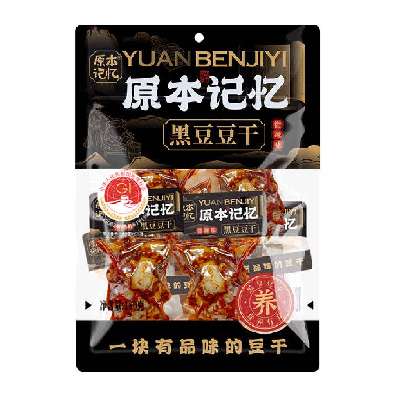 原本记忆黑豆豆腐干麻辣鲜香精选黑豆传统工艺低温慢卤湖南平江