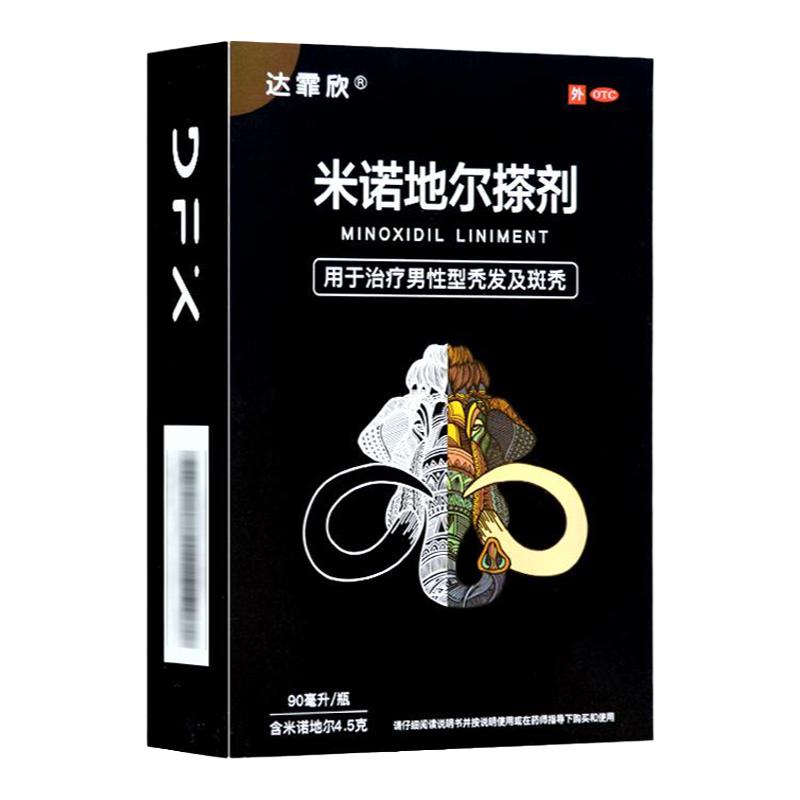 【达霏欣】米诺地尔搽剂5%*90ml*1瓶/盒