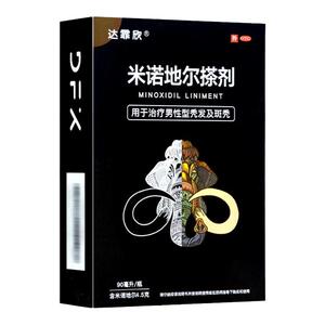 【达霏欣】米诺地尔搽剂5%*90ml*1瓶/盒