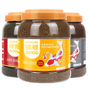 贝森BESSN锦鲤专用鱼饲料小颗粒小型观赏鱼上浮不浑水金鱼鱼饲料