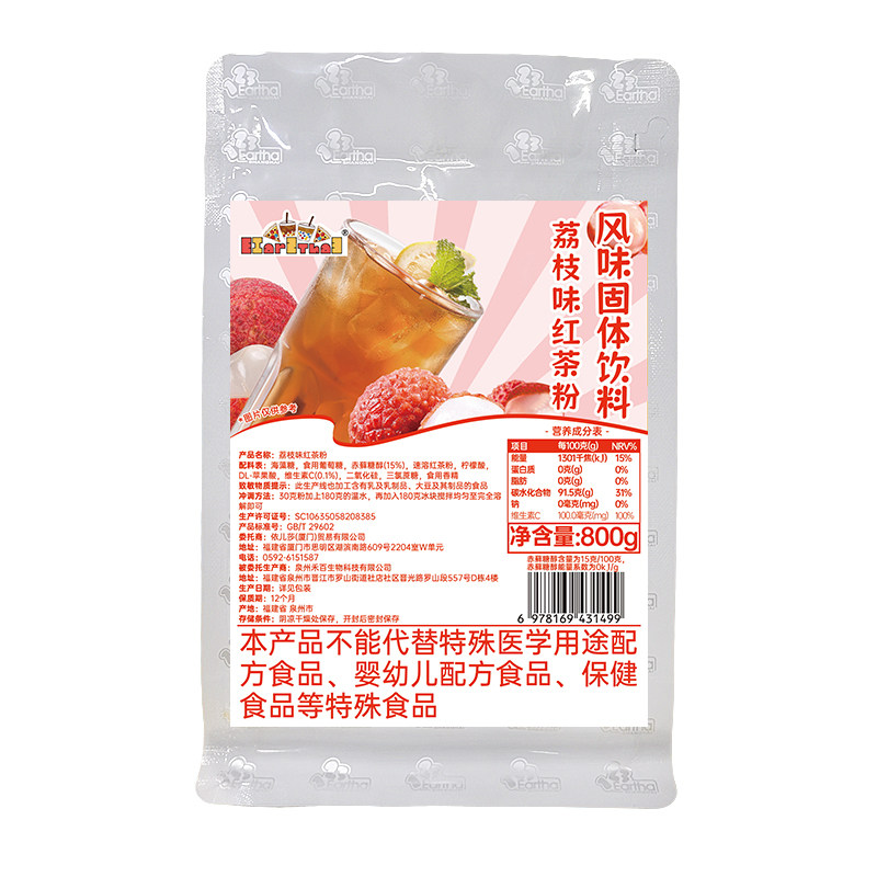 荔枝味红茶粉400g速溶商用袋装