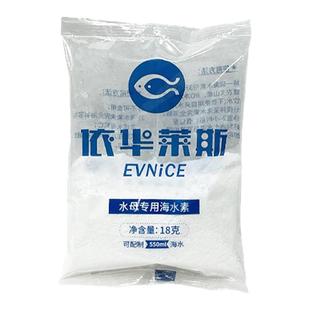 专业水母盐海水素易溶解饲养海月活体海洋小动物开缸海盐小包装