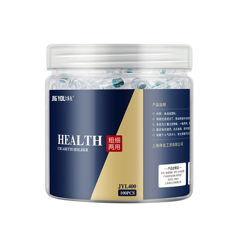 净友烟嘴过滤器正品一次性烟嘴三重过滤粗中细3用香烟过滤嘴细支