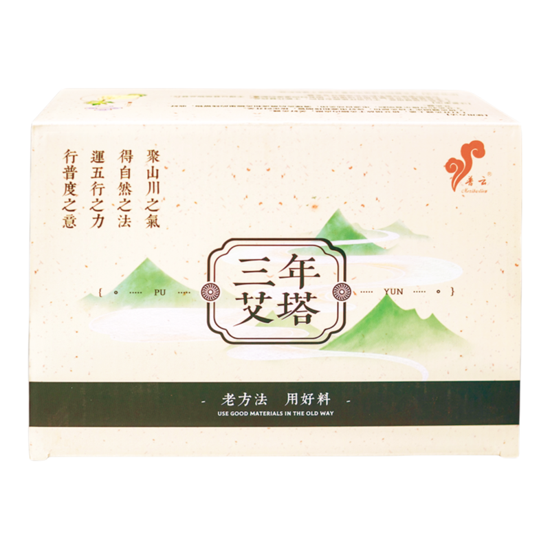 普云手工锥形脐灸艾塔灸艾坨艾粒艾柱块五行艾灸仪组合隔物隔姜灸