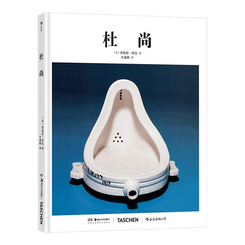 基础艺术史09：杜尚后浪
