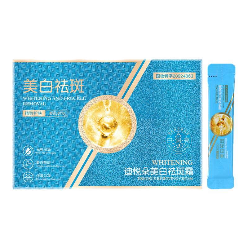 迪悦朵美白祛斑霜补水保湿改善暗沉条状100袋面霜祛斑霜正品旗舰D