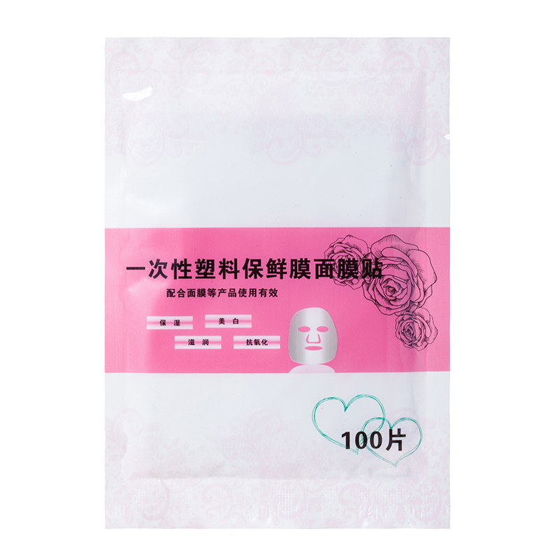 韩国微针水光MTS专用保鲜膜面膜贴膜覆盖膜美容后隔离空气防污染