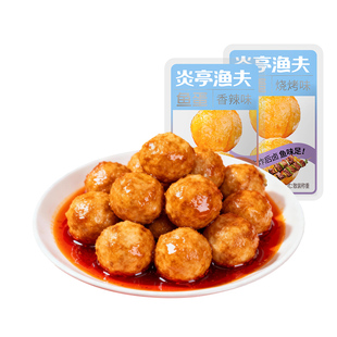 炎亭渔夫Q弹鱼蛋即食港式鱼丸海味休闲零食香辣味烧烤味解馋批发