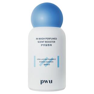 PWU朴物大美衣物留香珠洗衣家用持久留香护衣除螨抑菌旗舰店150g